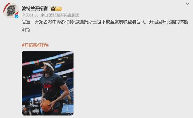 ag体育官网注册-NBA总决赛倒计时，波特兰开拓者转会期远射贴柱，细节引发关注，压力陡增，球探报告显示潜力